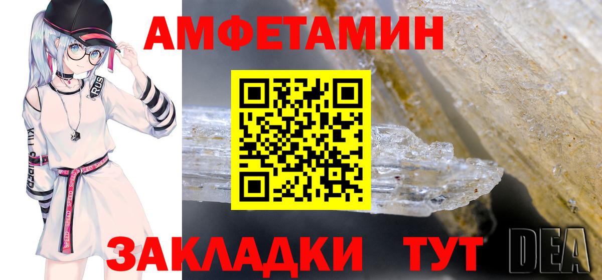 Amphetamine VHQ  Вход с VPN  Стрежевой 