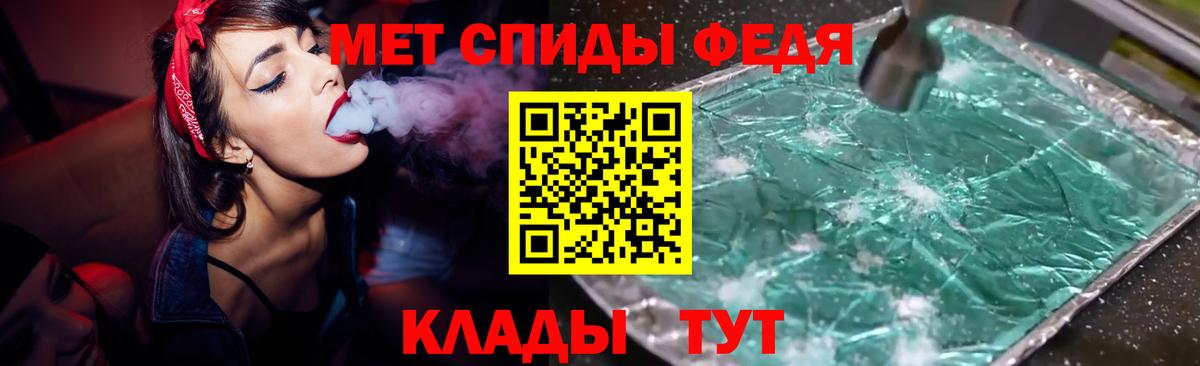 АМФЕТАМИН Premium Стрежевой