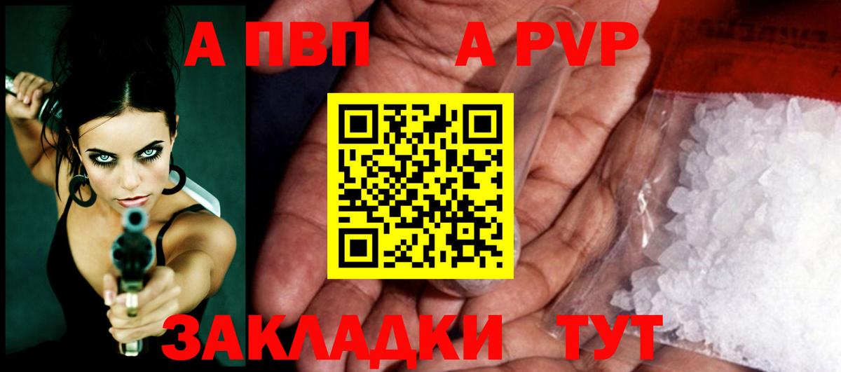 A PVP VHQ Стрежевой