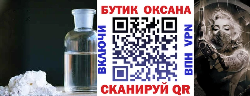 Бутират Butirat  где купить наркотик  Стрежевой 