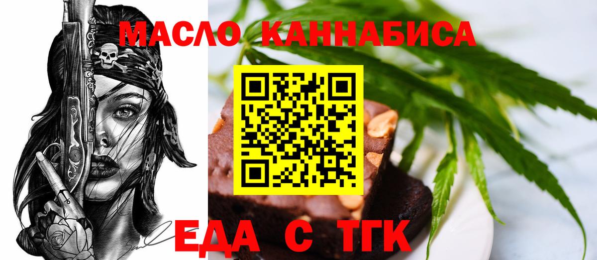 Стрежевой  Печенье с ТГК марихуана  Вход с VPN 
