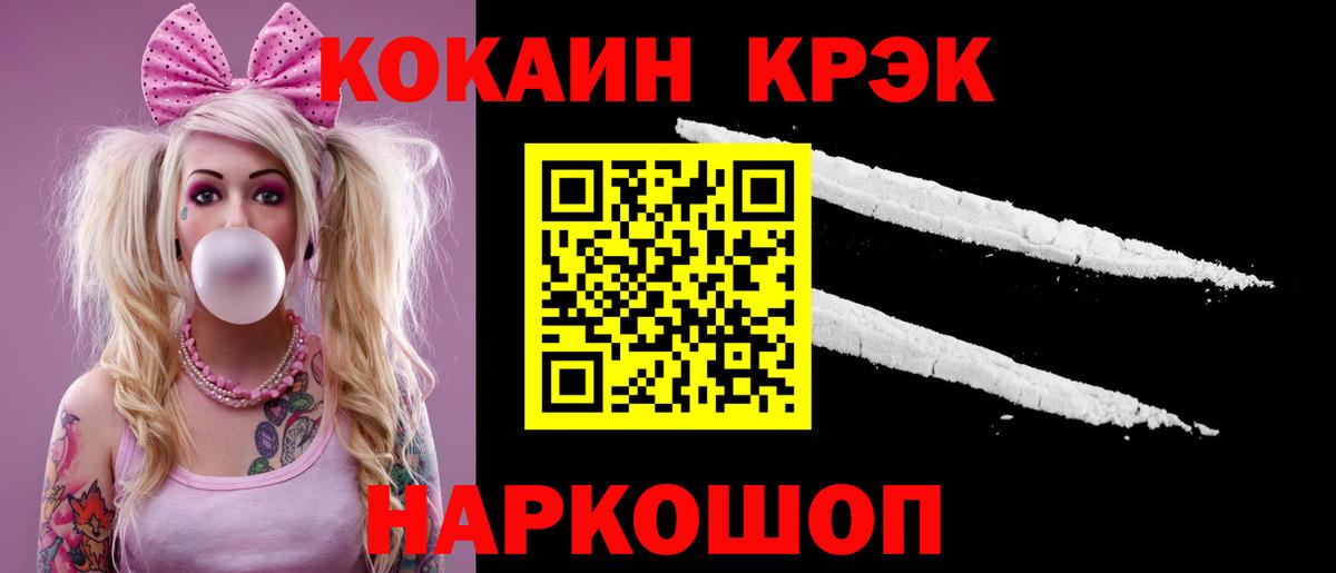 COCAIN Боливия Стрежевой