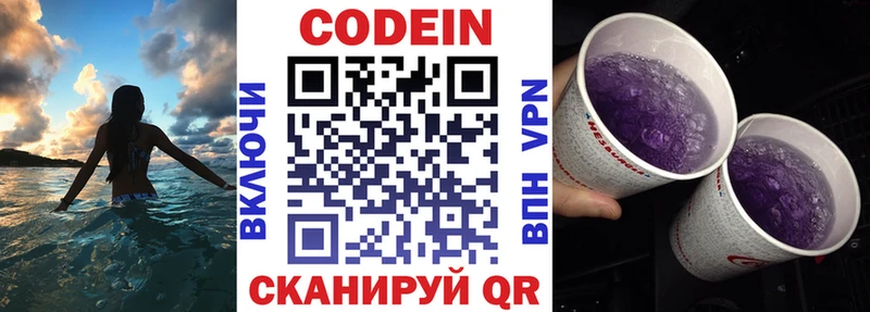 Кодеиновый сироп Lean Purple Drank  Стрежевой 