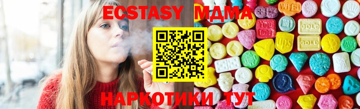ЭКСТАЗИ 300 mg  Вход с VPN  Стрежевой  цена наркотик  ОМГ ОМГ   Ecstasy Cube 