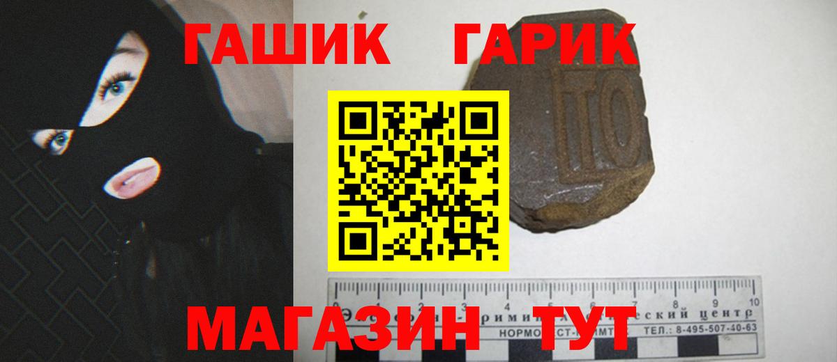 Стрежевой  Гашиш hashish  ГАШИШ VHQ  Вход с VPN 