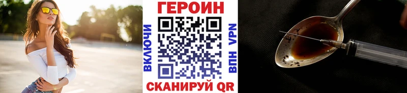 ГЕРОИН Heroin  даркнет сайт  Стрежевой 