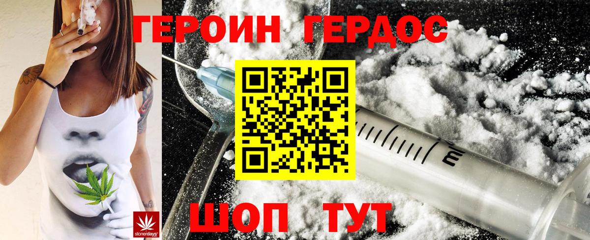 Стрежевой  ГЕРОИН Heroin  Вход с VPN 