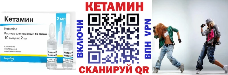 Кетамин ketamine  Стрежевой 