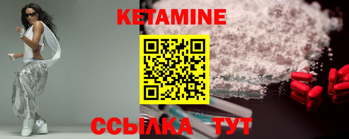 КЕТАМИН ketamine Стрежевой