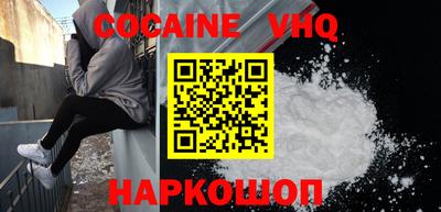 мефедрон VHQ Гусев