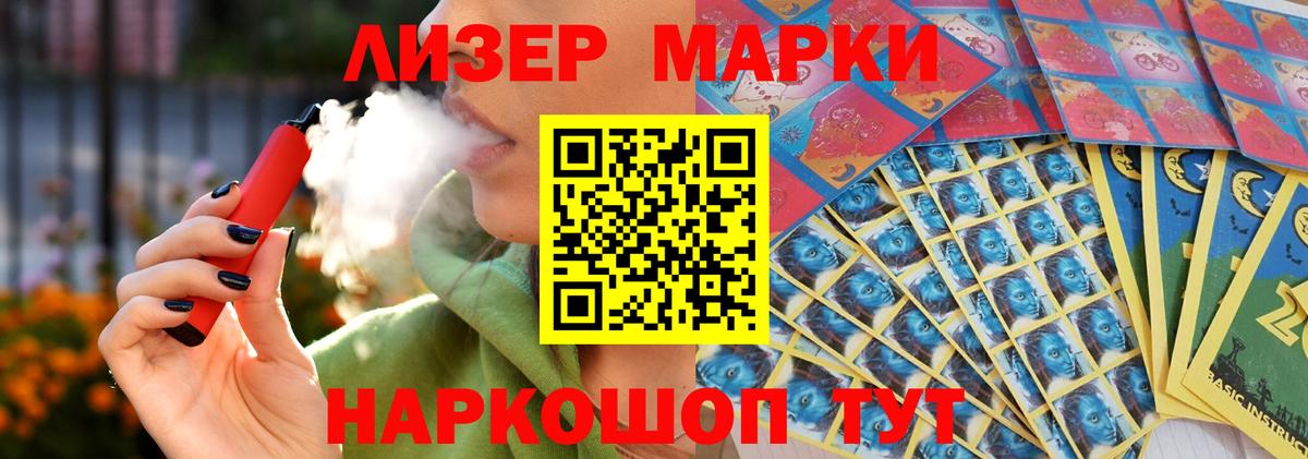 Стрежевой  LSD-25 экстази ecstasy  Вход с VPN 