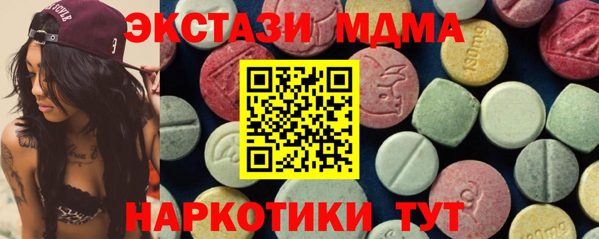 МДМА молли Стрежевой