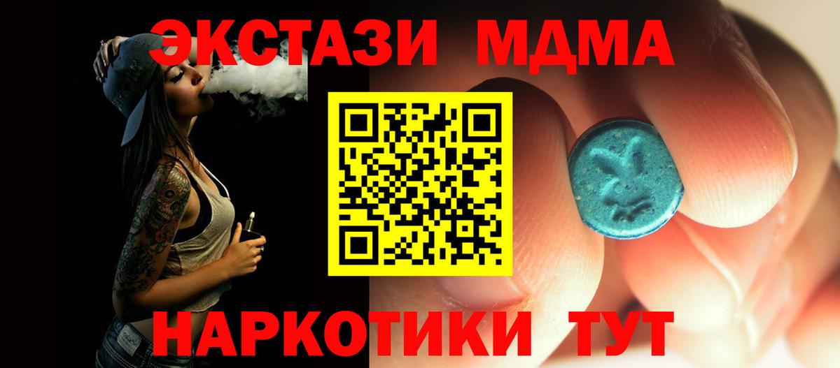 MDMA crystal  МДМА кристаллы  Вход с VPN  Стрежевой 