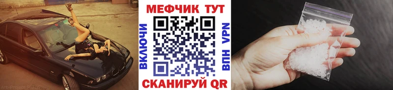 Мефедрон mephedrone Стрежевой