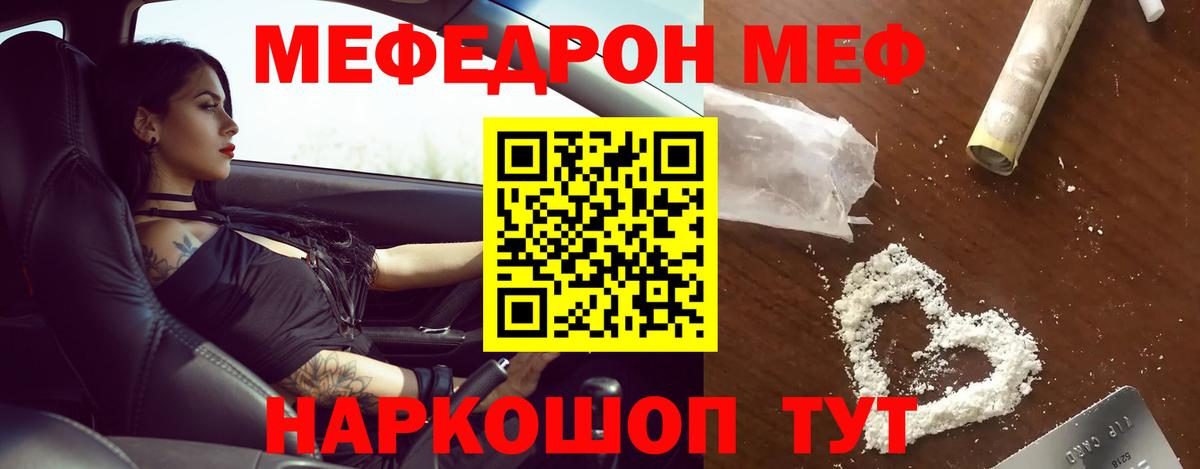 хочу   МЯУ-МЯУ  Стрежевой  Меф мяу мяу  Вход с VPN  МЯУ-МЯУ VHQ 