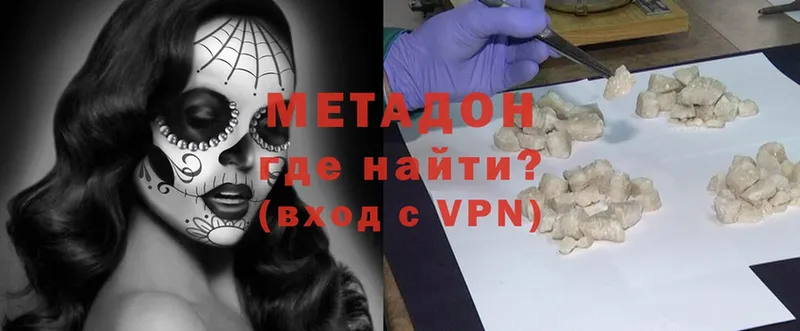 МЕТАДОН белоснежный  Стрежевой 