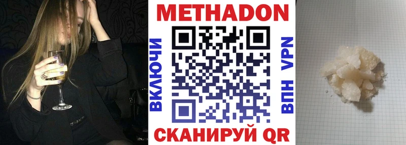 как найти наркотики  Стрежевой  МЕТАДОН мёд 