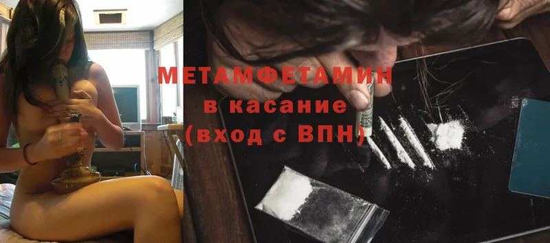 где можно купить   Стрежевой  Метамфетамин Methamphetamine 