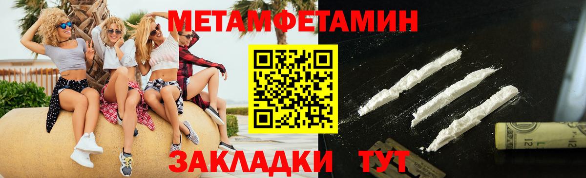Первитин  Метамфетамин витя  Вход с VPN  Стрежевой 