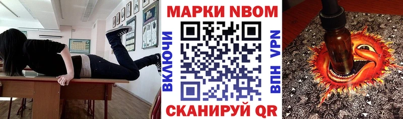 купить наркотик  Стрежевой  Марки NBOMe 1,8мг 