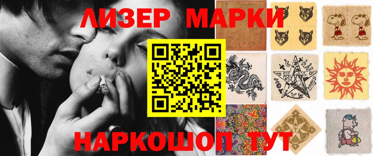 Стрежевой  Марки N-bome 1,5мг  Вход с VPN 