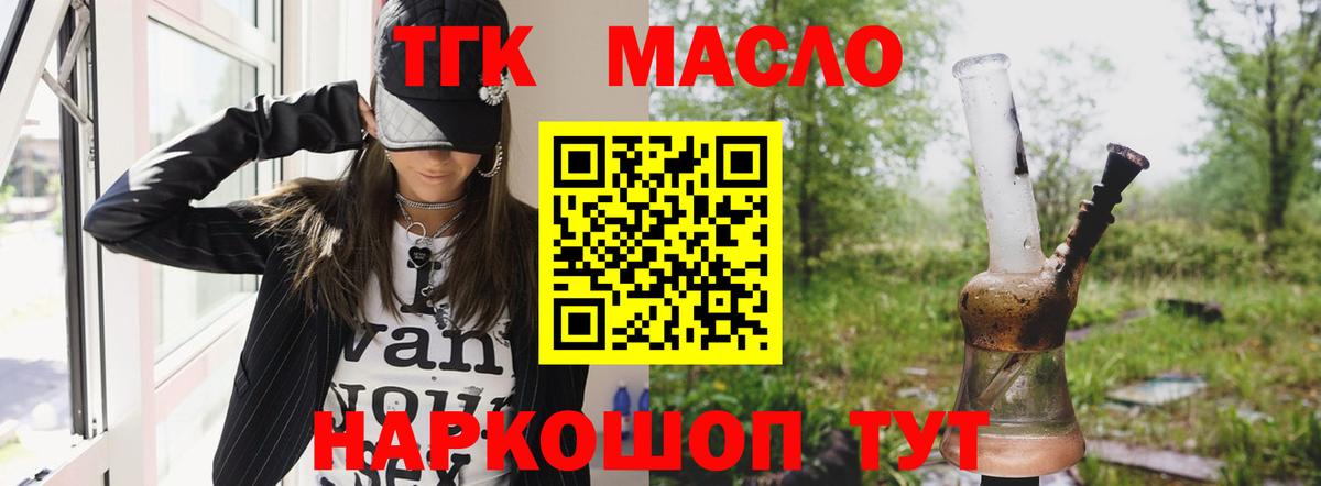 Дистиллят ТГК жижа Стрежевой