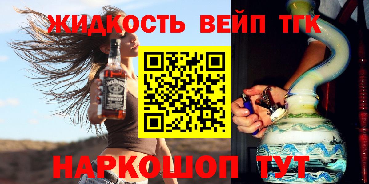 ТГК THC oil  Вход с VPN  Стрежевой 